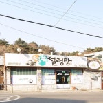성북설렁탕 - 서울 성북구 성북동 지역맛집 성북설렁탕-서울 성북구 성북동 지역맛집