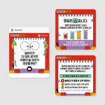 세이브더칠드런 아동권리 카드뉴스 : 청년협동조합 몽땅