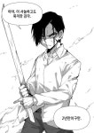 검성-고길동manhwa-1