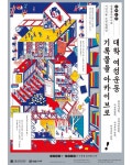 정책박람회 상세 | 성평등도서관 여기 - 2020