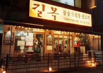 강남 삼성동 청담동 생고기 맛집 길목