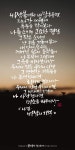 나얼 <바람의 기억>