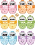 신발장 이름표/신발 이름표/새학기 이름표/어린이집 이름표/유치원 이름표/이름표 도안
