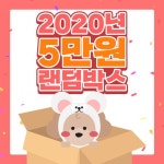 [깡졍마켓] 안녕하세요~ 쩡이 엄마아빠가 운영하는 깡졍마켓입니다! - 2020