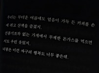 너랑은 이런 싸구려 행복도 너무 좋은데