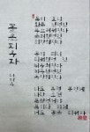 꽃을 피우자