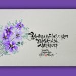 Galligraphy에 있는 Ginny Lee님의 핀 - 2025 | 수채화 엽서, 손글씨 문구, 손글씨