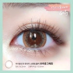 #렌즈라라 #아이클로젯 #브라운그레쥬 브라운그레쥬는 투명감이 있는 브라운과 그레이로 내추럴한 혼혈 눈동자를 완성해요 4/20까지 10... 