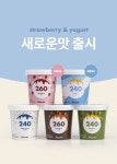 새롭게 돌아온 라라스윗 파인트 3개 SET(최저가) - 티타임즈몰｜TTimesmall | 건강한