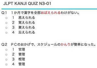JLPT Kanji Quiz, 10 questions x 10 pages for each level | がく, 留学