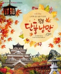 하나투어 :: 1등 여행사 (주)하나투어 | 여행 포스터
