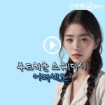 평택 고덕동 엔젤마사지: 일상에서 탈출할 특별한 힐링 스팟
