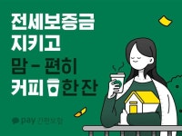 카카오페이_보험_200623_광고배너2 | 배너, 광고, 디지털 아트