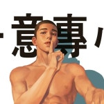 안선생님은 결국안그릴거지롱 뿅 #이명헌#SLAMDUNK #fanart #dig… | Dibujos garabateados, Diseño de personajes, Ilustraciones