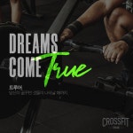 크로스핏 이미지 - 2021 | 크로스핏