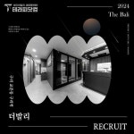 구리시 교문동에 위치한 [더발리]에서 마사지구인 스웨디시구인구직 합니다.ㅣ테라피닷컴 구리 교문동 더발리에서... 