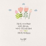 붓양 on Instagram: 평안을 너에게 주노라 세상이 줄수없는 세상이 알수도 없는 평안 평안 평안 평안을 네게 주노라 Praisehim 아멘 다시금... 