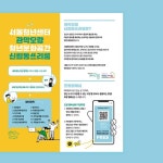 서울청년센터 관악오랑 청년문화공간 신림동쓰리룸 4단리플렛 디자인 서울청년센터 관악오랑 청년문화공간 신림동쓰리룸...