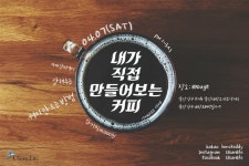 coffee 커피 | 커피