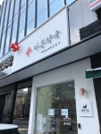 [약국간판] 바른약국 [약국간판] 바른약국 | Store design interior, Store design, Pharmacy