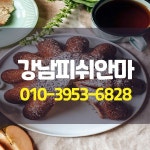 안마에 있는 핀