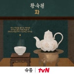 Pin by 훼 on 슈룹 Under The Queen’s Umbrella | Umbrella, Queen