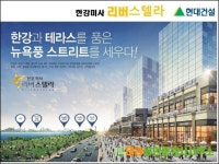 한강 미사 리버스텔라 뉴욕풍 스트리트상가다.