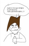 어른 ㅈ간 길동 만화 : 네이버 블로그 - 2020 | 만화, 유머, 블로그