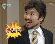 밥 갖고 와!