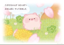 Pin page Pin by 다이어트 제품 on 귀여운 예술 | Cute pigs, Cute piggies, Piggy