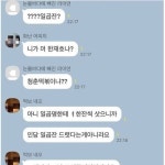 아아를 사비로 산 신입의 최후.. 아아를 사비로 산 신입의 최후.. en 2024