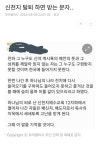 신천지 탈퇴 하면 받는 문자