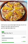 피자 들고 버스탔다가 승차거부당한 학생