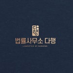 법률사무소 로고 디자인 제작 의뢰. 디자인서커스 LOGO design | 로고 디자인, 로고, 디자인