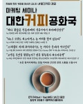 #커피 랑 #마케팅 좋아하는 사람 모여라! 다음주 14일(토) 오전 11시부터 3시간동안 @cafe_jinjungsung @starbuckskorea... 