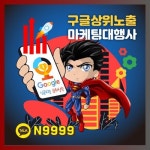 개인돈마케팅대행 카톡 N9999 | 마케팅, 지도, 동화