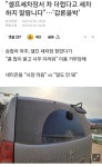 셀프세차장 논란.JPG - 2023
