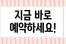 대전 평화요양병원 예약 & 진료: 앱 사용법 완벽 가이드