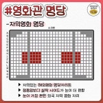 같은 값에 차원이 다른 상황별 명당자리 추천 - 지식사이트