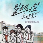 [초대이벤트] 연극  초대이벤트 - 1월 20일(토) 3시 대학로 동숭아트센터 | 뉴스, 연극, 육아