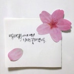 0번째 이미지 | 손글씨, 엽서 디자인, 꽃