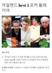 ALL ABOUT TEXAS HOLDEM POKER  < K POKER MAGAZINE >  여려가지 다양한 홀덤 정보 재미있는 영상 및 컨텐츠 | 포커, 텍사스