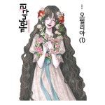 오필리아 (3색) - ショップ 黒いたぬき シール - Pinkoi in 2023 | Summer events, Zine, Nice to meet