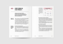 모음에 있는 주옥주님의 핀 | 레이아웃, 디자인, 책