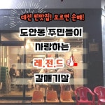 Pin page 갈선생 도안 본점 on Instagram: #갈선생 ㅣ 갈매기살전문점ㅣ당일손질 & 당일판매 🏷 대전 서구 도안동 1647 번지 🏷 OPEN... 