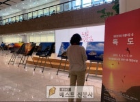 국립중앙도서관 본관 열린마당.   울릉군 독도관리사무소에서는 6월 4일 화요일부터 7월 31일 수요일까지 2달여의 기간 동안 서울 서초구... 