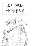 【7디페 k19】매화꽃 필 무렵 on Twitter - 2023 | 웃긴 밈, 웃긴, 만화