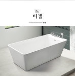 바스코리아 - 2020 | 욕조, 욕실, 욕실장
