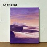 mulgam artclass _ acrylic one-day class에 있는 미경 박님의 핀 - 2022