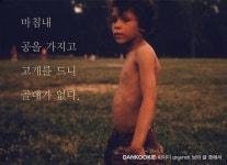 고개를 드니 골대가 없다.